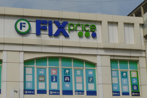 Fix Price сообщила о росте поставок товаров из Узбекистана и Беларуси