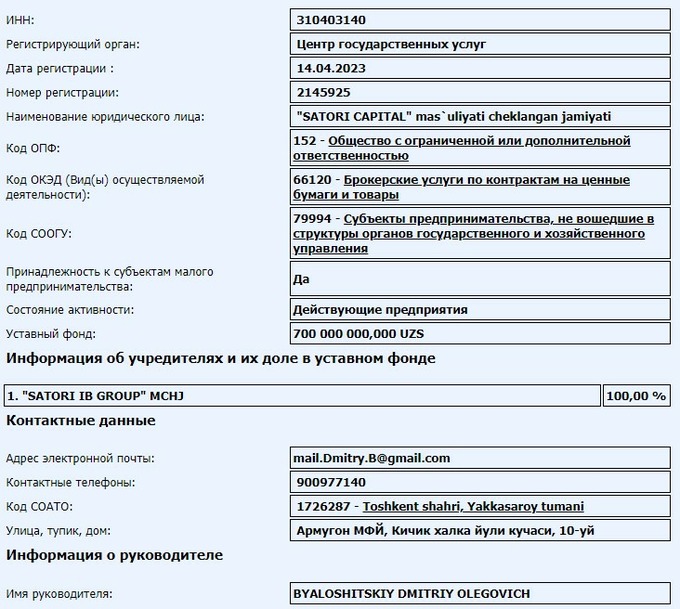 брокер, лицензии, минэкономфин, фондовый рынок