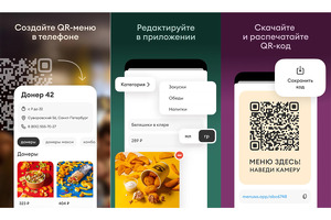 В Узбекистане стала доступна Menusa — сервис для ресторанов от Dodo Brands