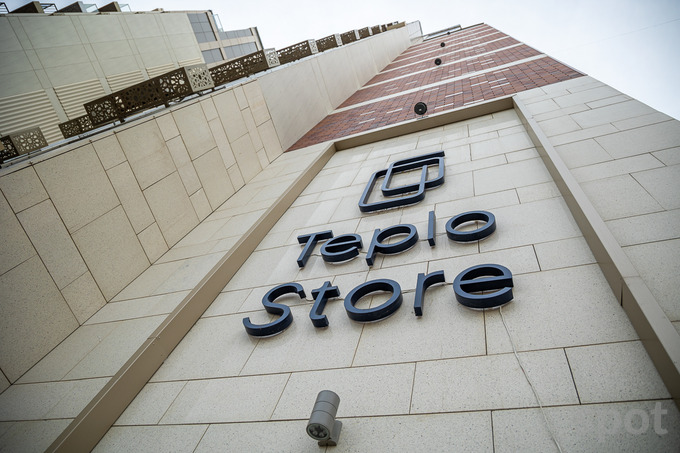 teplo, чарос камалова