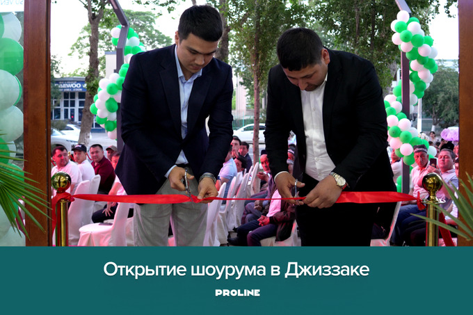 PROLINE открыл двери своего шоурума в Джиззаке