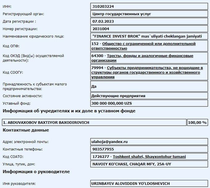 брокер, лицензии, минэкономфин, фондовый рынок