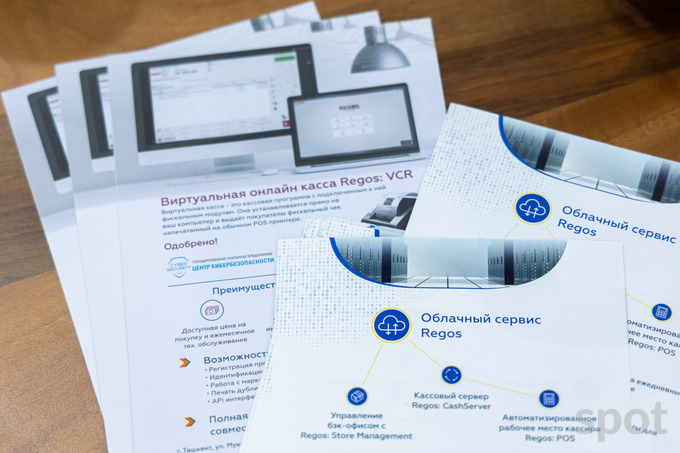 regos, реклама