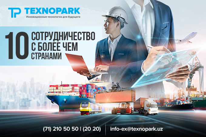 TEXNOPARK поделился достижениями и перспективами развития