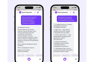 Yandex Alisa’ga YandexGPT neyron tarmog‘ini kiritdi