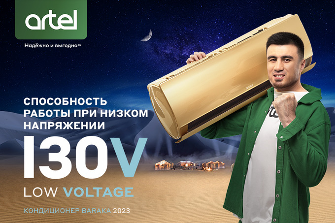 Artel: 5 причин приобрести инверторный кондиционер – Spot