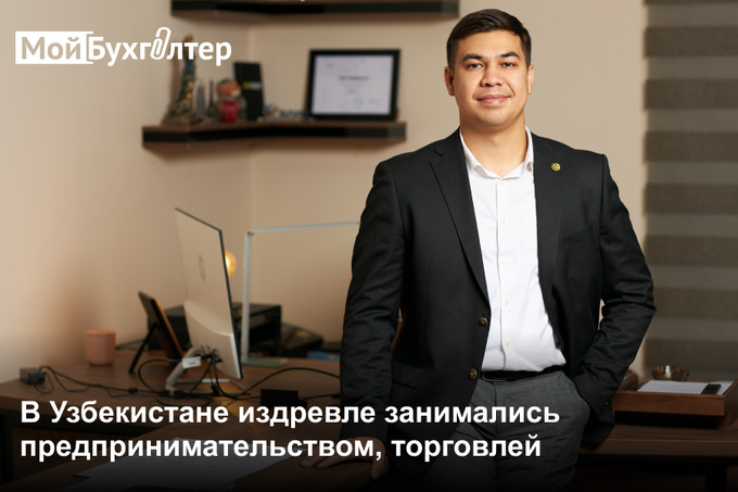 «Мой Бухгалтер Online»: мобильное приложение, меняющее парадигму учета