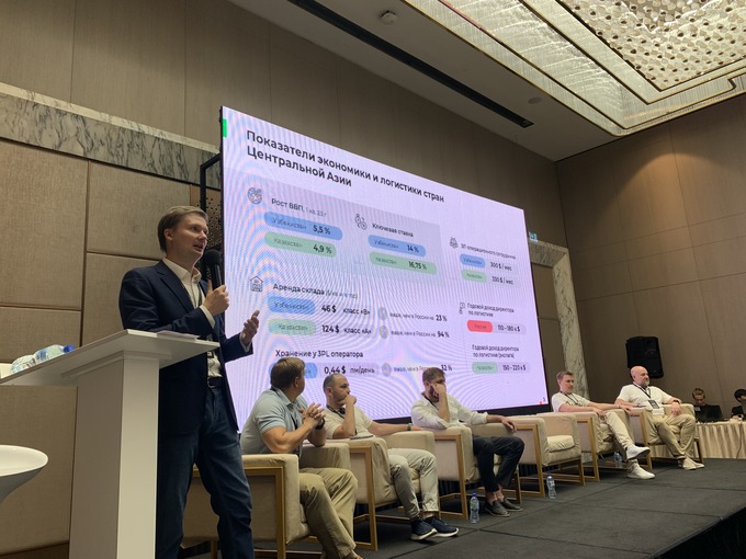 конференция, логистика