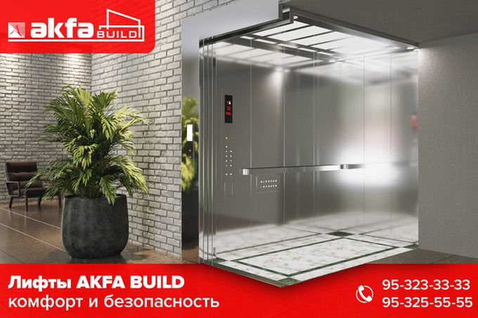 AKFA Build предлагает широкий выбор лифтов