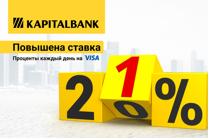 «Капиталбанк» повысил ставку по вкладу «Проценты каждый день на Visa ...
