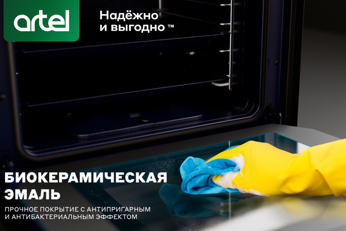 artel, реклама