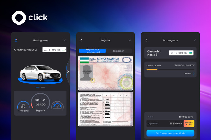 click, реклама