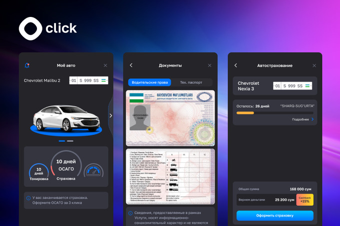 click up, реклама