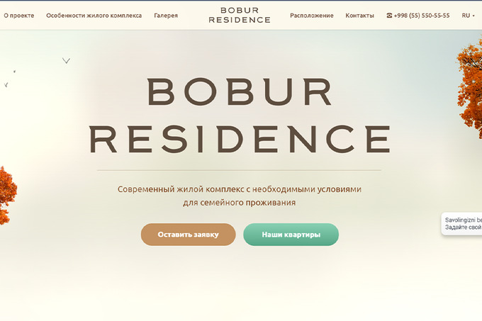 icorp, реклама