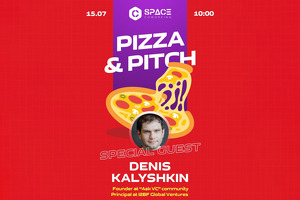 В коворкинге C-Space пройдёт Pizza Pitch для стартапов