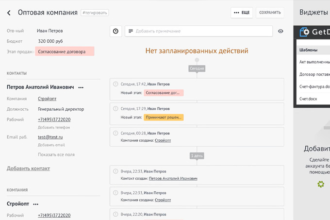 icorp, реклама