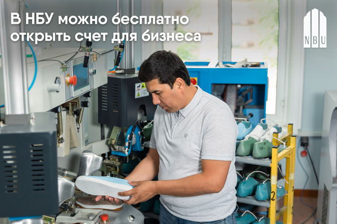 НБУ поделился преимуществами банковских счетов для МСБ