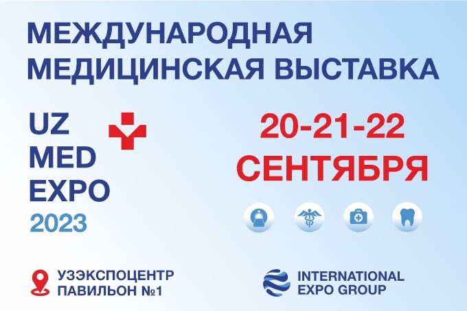 Выставка выдающихся достижений медицины UzMedExpo-2023 пройдет в Ташкенте