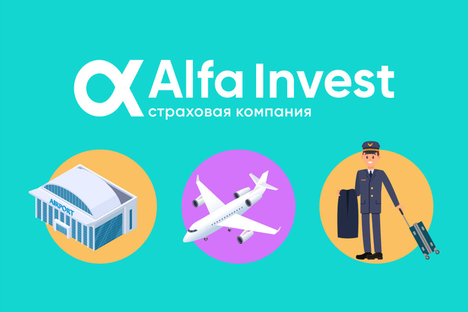 alfa invest, реклама