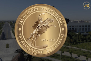 ЦБ представил новые памятные монеты «Джалолиддин Мангуберды»