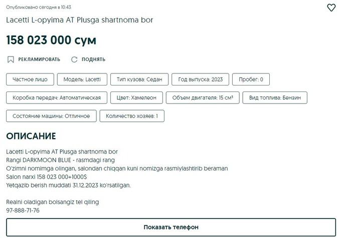 olx, автомобили