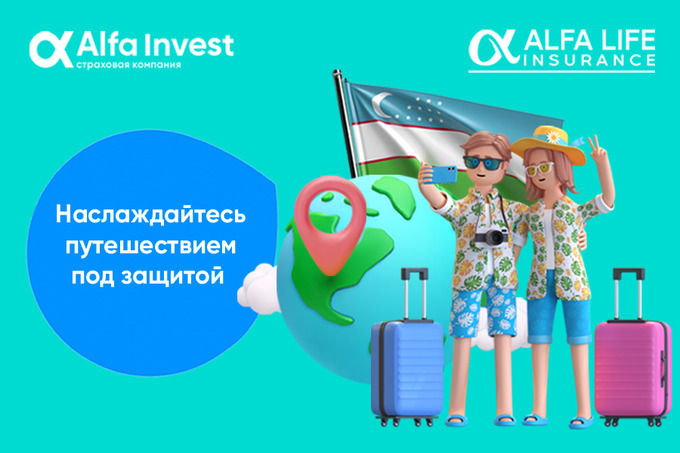 Alfa Invest поделился экспертным мнением в области гостиничного бизнеса и путешествий