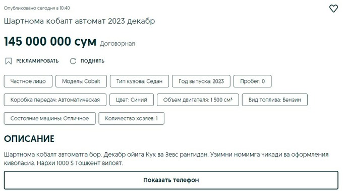 olx, автомобили