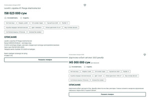 UzAuto Motors internetdagi shubhali shartnomalardan ogohlantirmoqda