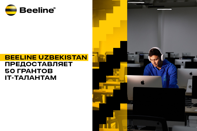 Молодых узбекских специалистов по кибербезопасности поддержат грантами