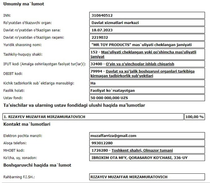 аукцион, игрушки