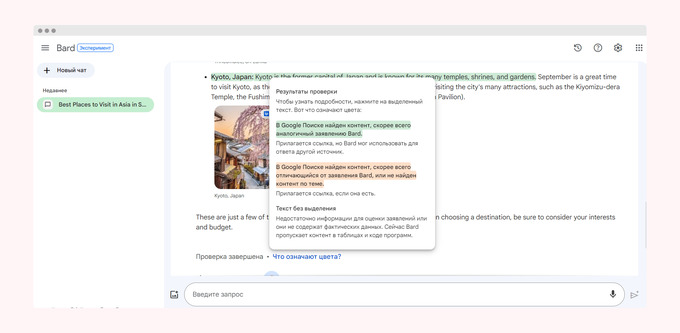 bard, chat-bot, google