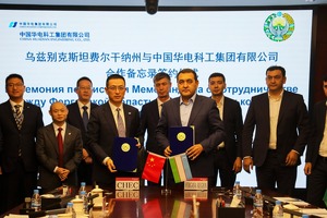 В Ферганской области планируется построить ещё 4 фотоэлектростанции