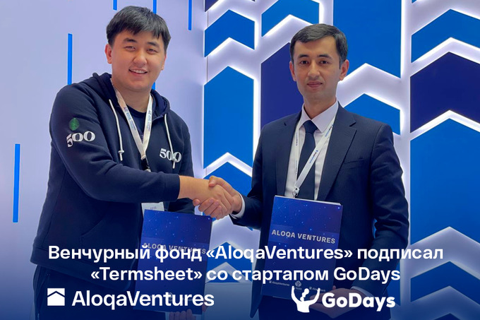 aloqaventures, реклама