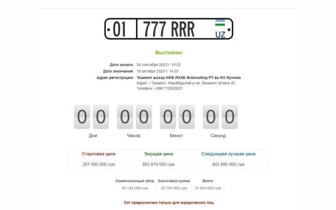 avtomobil raqami, chiroyli raqamlar, onlayn auksion