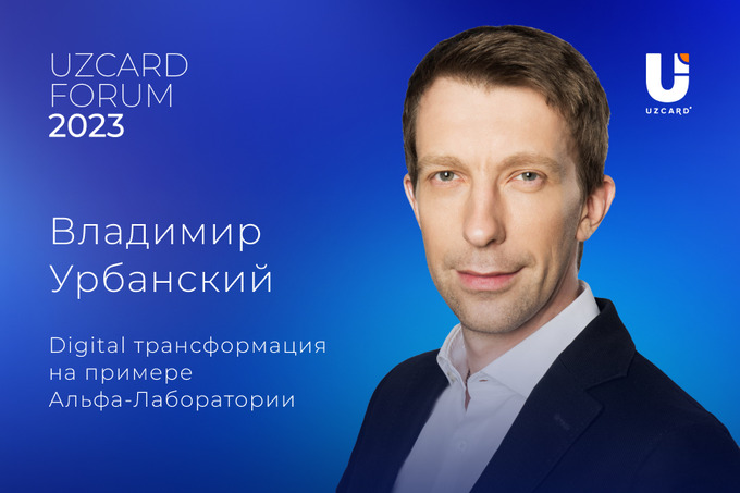 uzcard, реклама