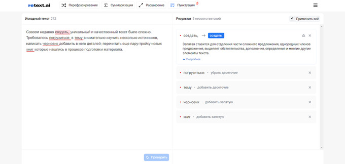 matnlar, neyron tarmoqlar, xizmatlar