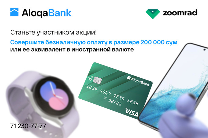 Aloqabank принимает участие на ICTWeek Uzbekistan 2023