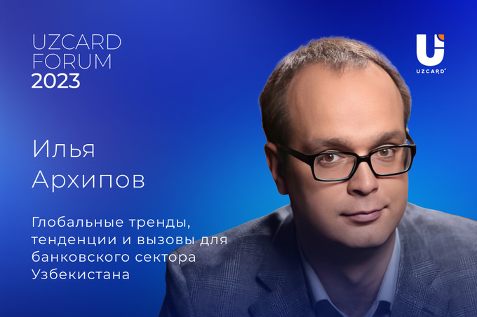 uzcard, реклама