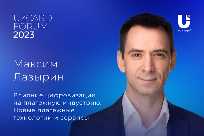 uzcard, реклама