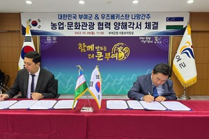 Namanganda Janubiy Koreya bilan logistika markazi tashkil etiladi