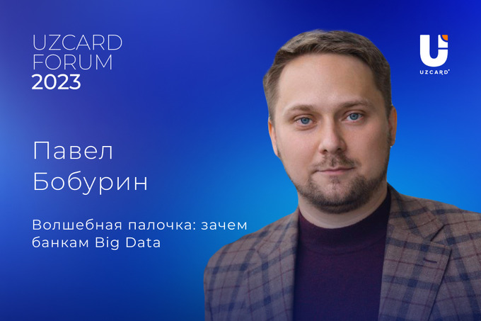 uzcard, реклама