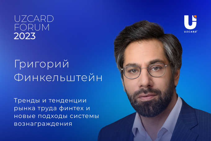 uzcard, реклама