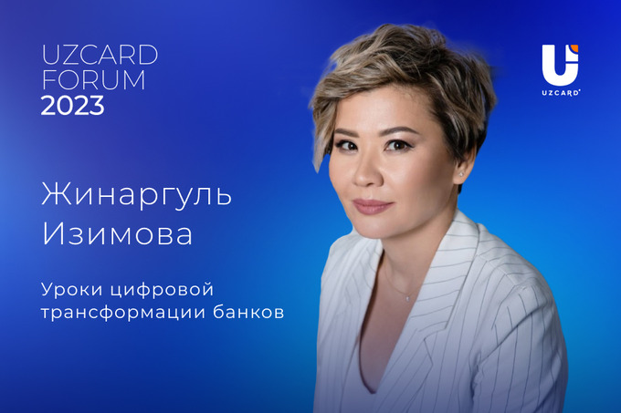 uzcard, реклама