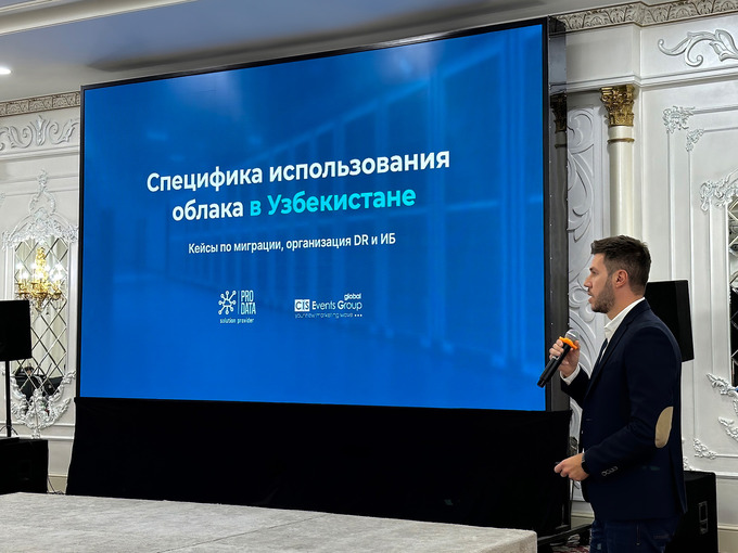 pro-data, реклама