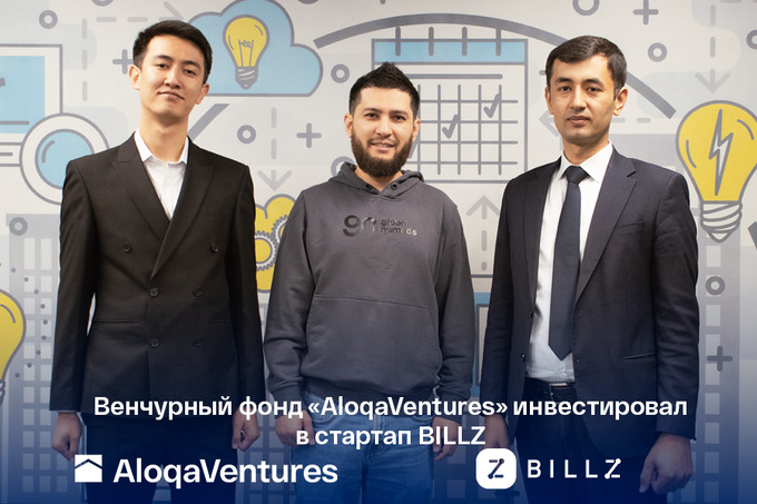 AloqaVentures инвестировал в стартап BILLZ