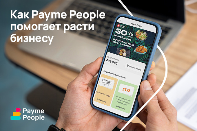 Yaponamama увеличила продажи вместе с Payme People