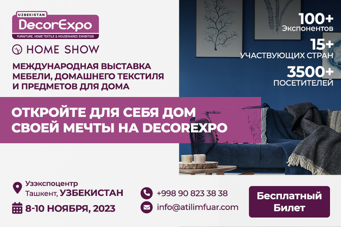 В Ташкенте пройдет выставка мебели, домашнего текстиля и аксессуаров DecorExpo