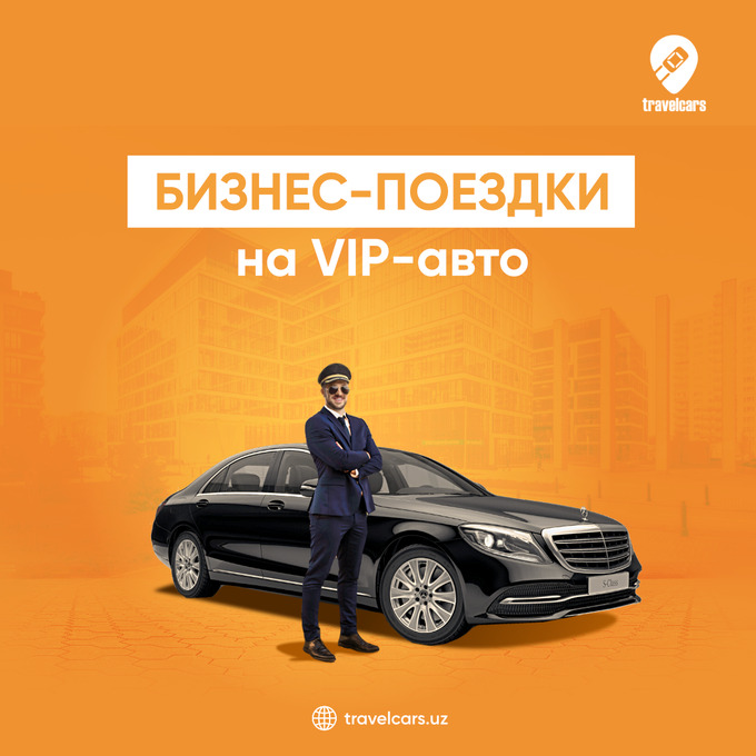 travel cars, реклама