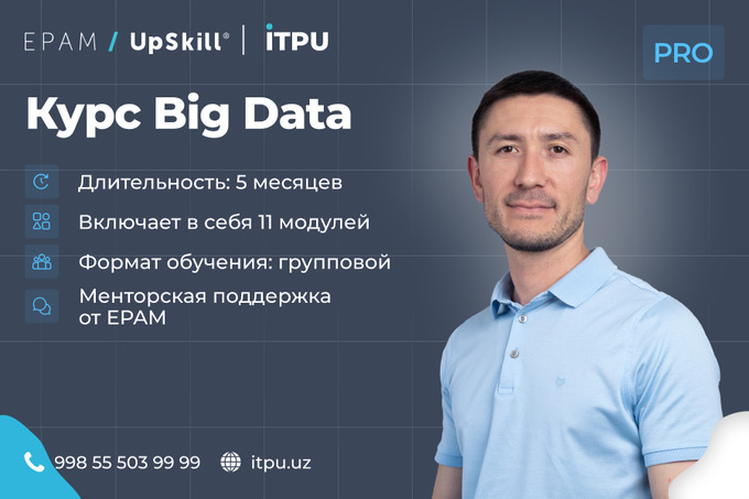 реклама, it-park university