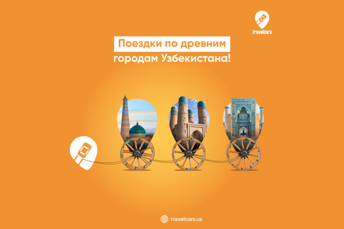 Туристический транспорт теперь можно заказать онлайн